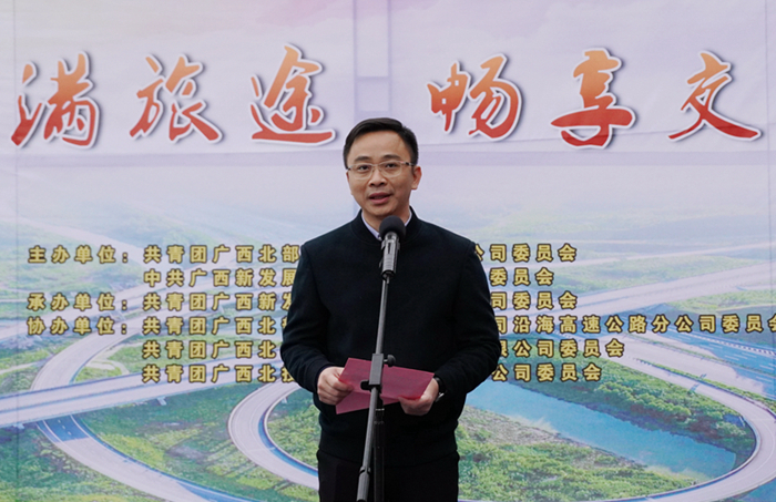 圖3：自治區(qū)交通運輸廳團委書記，桂西公路發(fā)展中心黨委副書記、紀委書記阮夏恒同志講話_副本.jpg