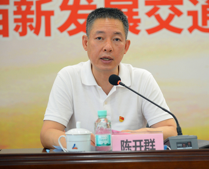 圖4：新發(fā)展集團(tuán)黨委書記、董事長(zhǎng)陳開群講話_副本.jpg