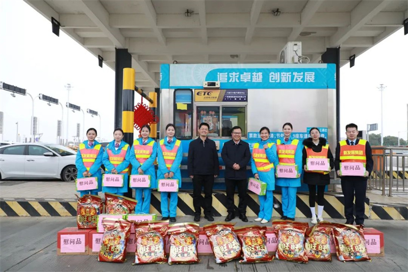 藍(lán)日彥、馮學(xué)茂為靈山收費(fèi)站員工送上慰問品.jpg